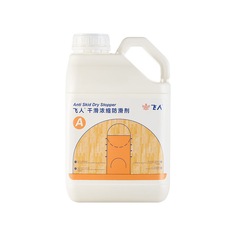 飞人干滑浓缩防滑剂