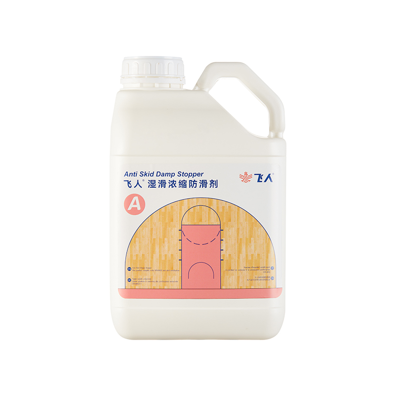 飞人湿滑浓缩防滑剂